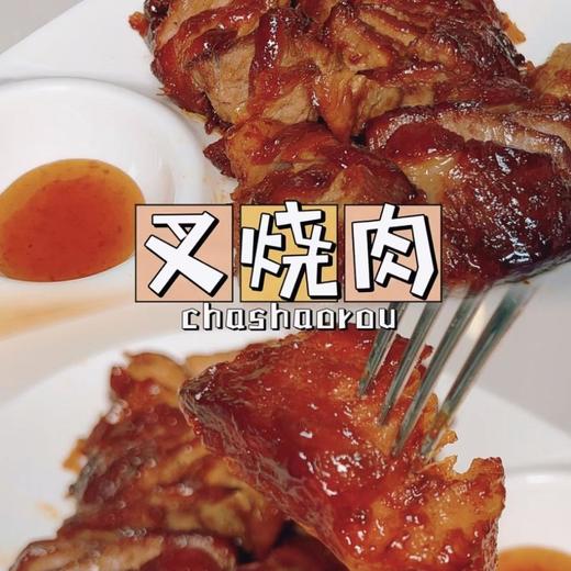 港式蜜汁叉烧 | 经典广式咸甜适中 下饭好搭档 精选上等猪肉 九瘦一肥完美比例 口感无敌且不柴 30年专注叉烧 老师傅亲手秘制配方 家庭小包装设计 商品图1
