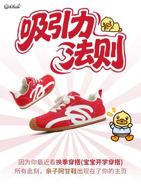 恭喜刷到！亲子阿甘鞋👟，有人喜欢不？