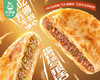 【到手2包】锋味派黑猪大葱酥皮馅饼/1份（150g*2包，每包2个）生产日期：26年1月 商品缩略图1