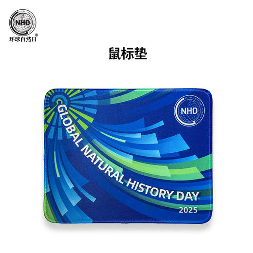 环球自然日主题鼠标垫 商品图0
