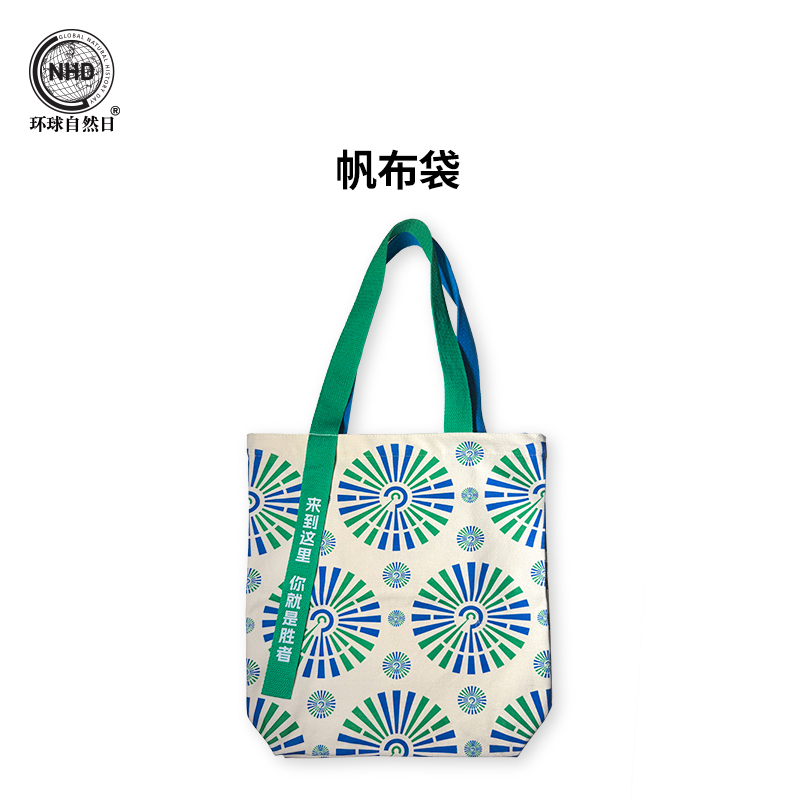 环球自然日主题帆布袋