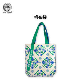 环球自然日主题帆布袋