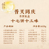 同庆楼·普天同庆1620g/盒【BC】【TQL】 商品缩略图4