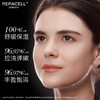 【会员特享】REPACELL瑞铂希德国【黑金轻盈面霜1.5ml*6】 商品缩略图1