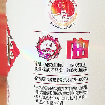 东湖八年山西老陈醋6.8度500ml  【GB/T19777】 点蘸凉拌炒菜腌制 /粮油调味 /调味品 /醋 商品图1