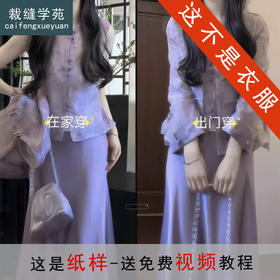 裁缝学苑AS563新中式国风盘扣外套马甲半身裙子三件套纸样女装套装样板