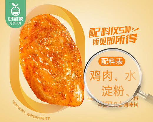 【到手4包】锋味派无抗鸡胸排（奥尔良味）/1份（95g*4片）生产日期：12月3日 商品图5