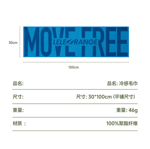 【leleorange】25款 冷感运动毛巾 商品图5