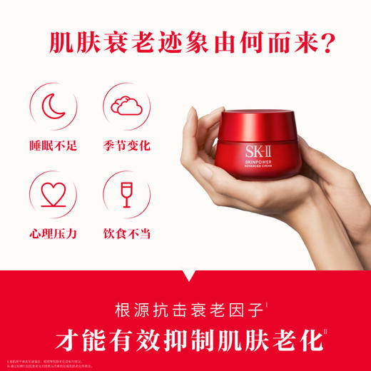 【SK II】大红瓶面霜80g 商品图1