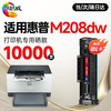 绘威M208dw硒鼓适用惠普M208dw硒鼓HP LaserJet M208dw硒鼓打印机墨盒专用硒鼓 墨粉盒 商品缩略图1