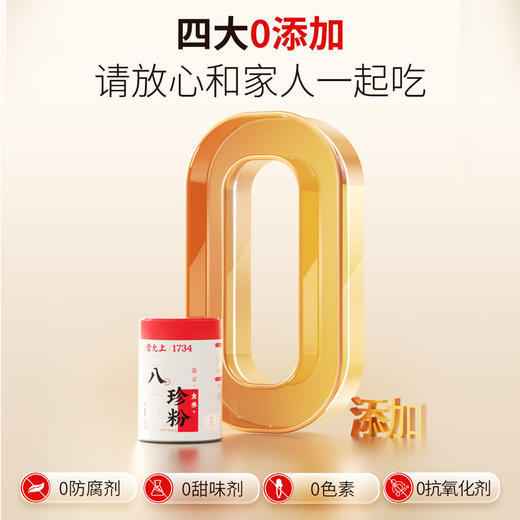 雷允上八珍粉360g/罐 商品图9