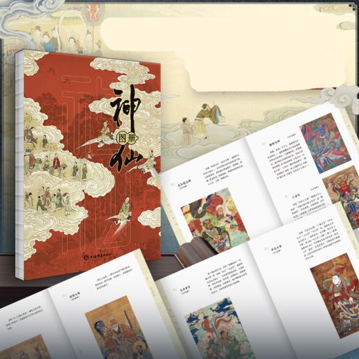 《道教大辞典 》 商品图2