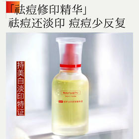 hfp修护淡印多效精华液15ml /瓶 2.0版本