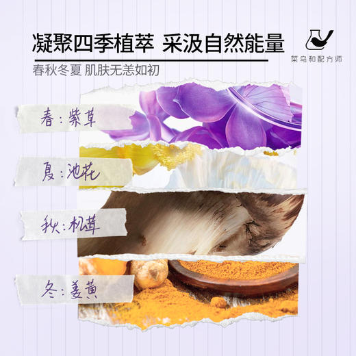 【岁末甄选】四维系列全家桶抗皱紧致全位御龄 商品图1