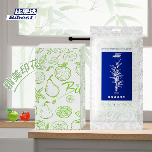 比思达印花款周抛清洁抹布不沾油洗碗布百洁布懒人抹布家用洗碗巾3/6卷 商品图1