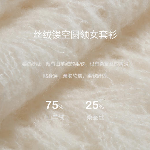 丝绒镂空圆领女套衫  SJF97W371N 商品图2