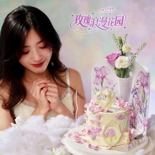 七夕蛋糕【玫瑰浪漫花园】1.5磅 香草奶油芒果夹心口味 | 左羊 商品图2