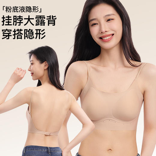 Bimilie露背隐形内衣 商品图1