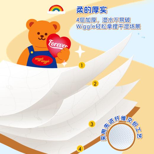 【官方自营】清风wiggle联名抽纸M码4层80抽6包厚柔亲肤纸巾 商品图3