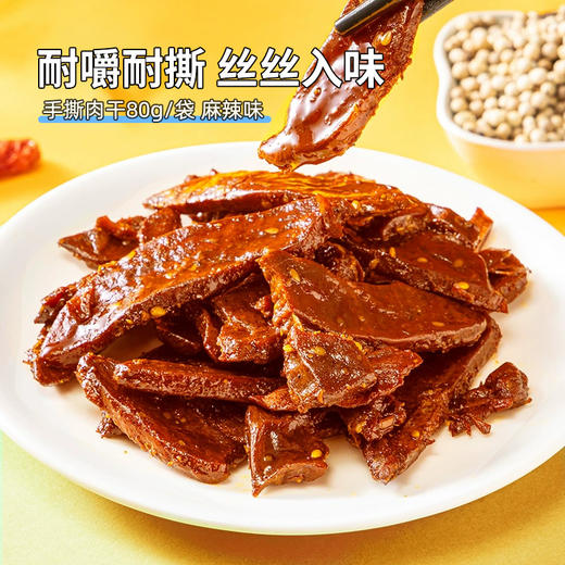 【元气开学季】宿舍夜聊分享套餐 商品图2