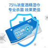 粒米75%酒精湿巾消毒湿纸巾10片*10包学生杀菌酒精棉片灭甲流感病毒 商品缩略图2
