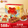好蟹汇·阳澄湖大闸蟹卡588型雄蟹3两/雌蟹2两四对装【盛元新生活·礼卡】 商品缩略图0