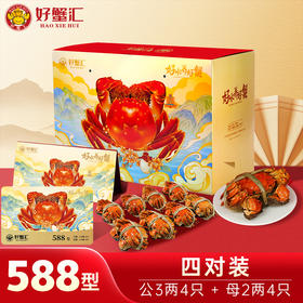 好蟹汇·阳澄湖大闸蟹卡588型雄蟹3两/雌蟹2两四对装【盛元新生活·礼卡】