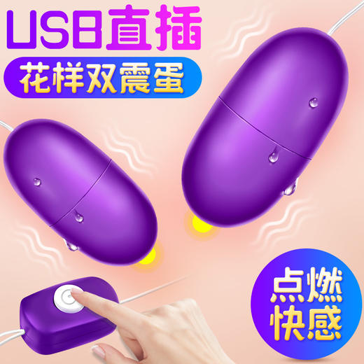 谜姬 USB花样跳蛋 赠品 商品图6