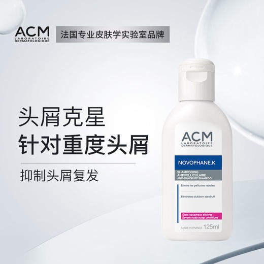临期特惠【ACM】净透/清透洗发水&去屑洗发水 商品图2
