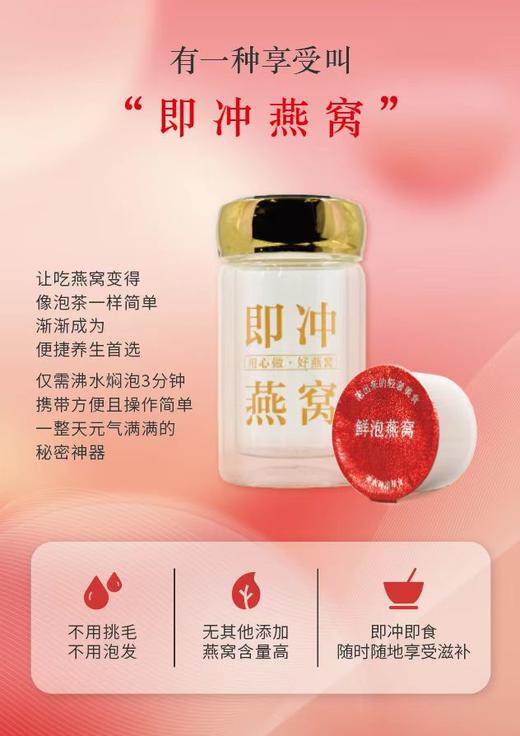 【中秋促销】名禧燕 即冲燕窝每盒27g/盒（内赠杯子）印尼优质燕窝 商品图3