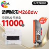 绘威M268DW粉盒适用富士施乐m268dw打印机粉盒docuprint m268dw硒鼓 M268dw专用墨粉盒 硒鼓粉盒 商品缩略图1