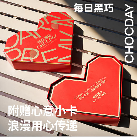 每日黑巧每日心意巧克力礼盒120g 商品图4