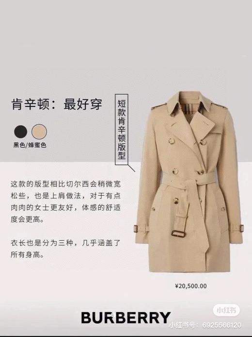 新版肯辛顿版型-Heritage Trench女士短款风衣 商品图1