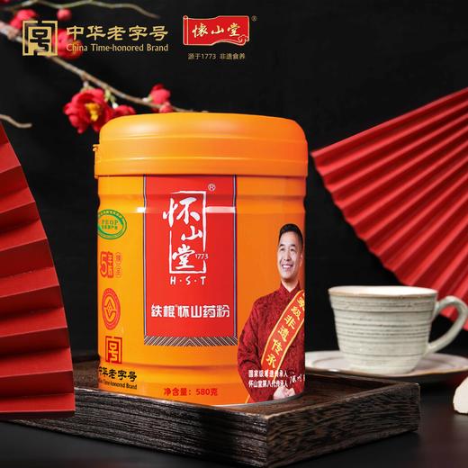 怀山堂 五年陈铁棍山药粉580g温县垆土铁棍怀山药熟粉中华老字号非遗山药粉呵护脾胃（年卡12罐） 商品图1