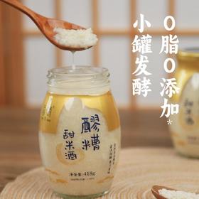 谦益醪糟酒酿甜米酒418g/瓶