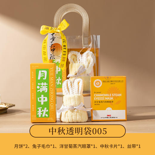 <有书独家>【创意中秋礼品套装】月饼礼盒手提 实用中秋伴手礼 节日送员工 送家人朋友 商品图8