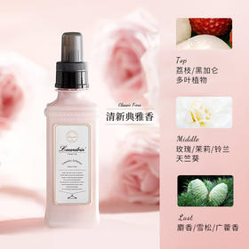 朗德林衣物柔顺剂清新典雅600ml/118135 蓬松柔软给洗衣加点仪式感