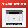 【1139专用】绘威1139a硒鼓适用惠普1139a硒鼓HP Laser MFP 1139a硒鼓打印机专用硒鼓 墨粉盒 商品缩略图1