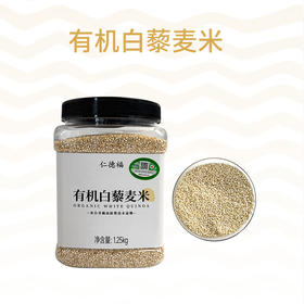 有机白藜麦 产地青藏高原【京东快递送货上门】