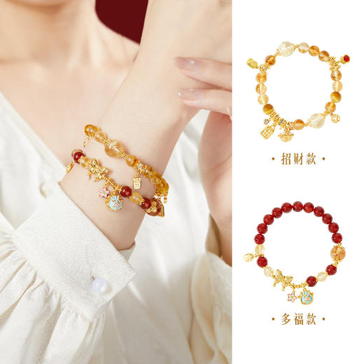 【故宫饰品】吉运水晶手串红玛瑙多福蝴蝶招财黄水晶手链女七夕礼物 商品图5
