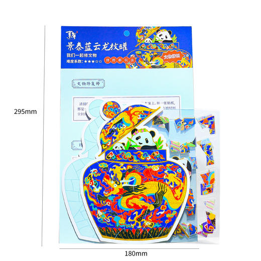 【文物修复DIY场景大贴纸】凤冠龙袍金瓯永固杯博物馆文物贴纸创意贴diy场景贴纸国风手工趣味造景 商品图4