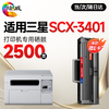 绘威SCX-3201硒鼓适用三星SCX-3401硒鼓 scx3401墨盒三星打印机硒鼓 三星3401打印机墨盒硒鼓 商品缩略图1