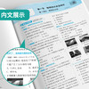 2026 【人教版】高中化学必修(第一册) (不定项)  实验班提优训练 商品缩略图3