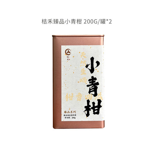 【桔禾臻品小青柑】正宗原产地，新会小青柑，醇厚甘甜，汤色清亮，一颗可泡一整天！（10/1-10/8停发，10/9恢复） 商品图6