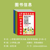 【同步天天练】小学语文默写天天练六合同步专项训练 商品缩略图1