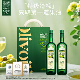 欧丽薇兰特级初榨橄榄油精装礼盒750ML*2