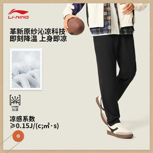【抄底！299任选2件】李宁男子冰感舒适吸湿排汗卫裤AKLV767 商品图0