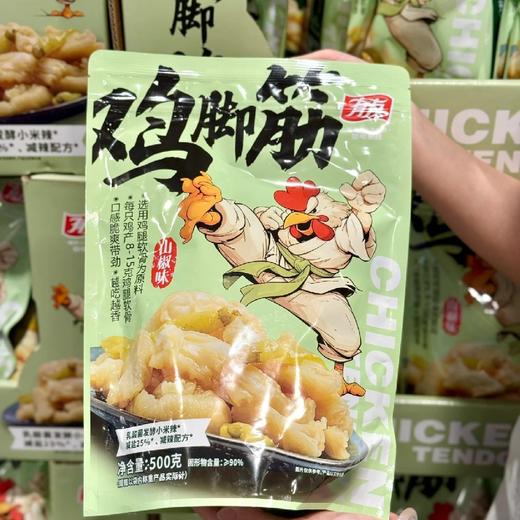 有友 鸡脚筋（750克） 商品图7