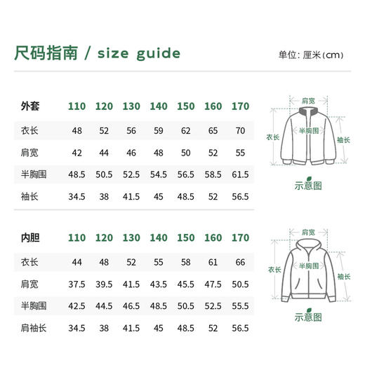 【城市运动风·轻户外天气衣】植木童装2025秋季新款男女童三防外套上衣 商品图4