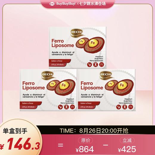 西班牙BECHI拜其  第二代微囊脂质铁 商品图0